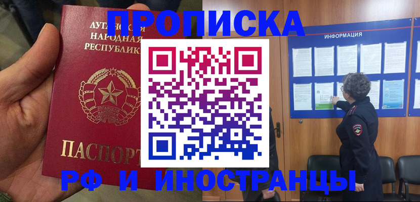 временная регистрация в квартире в Омской области