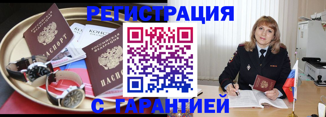 временная регистрация законно в Омской области