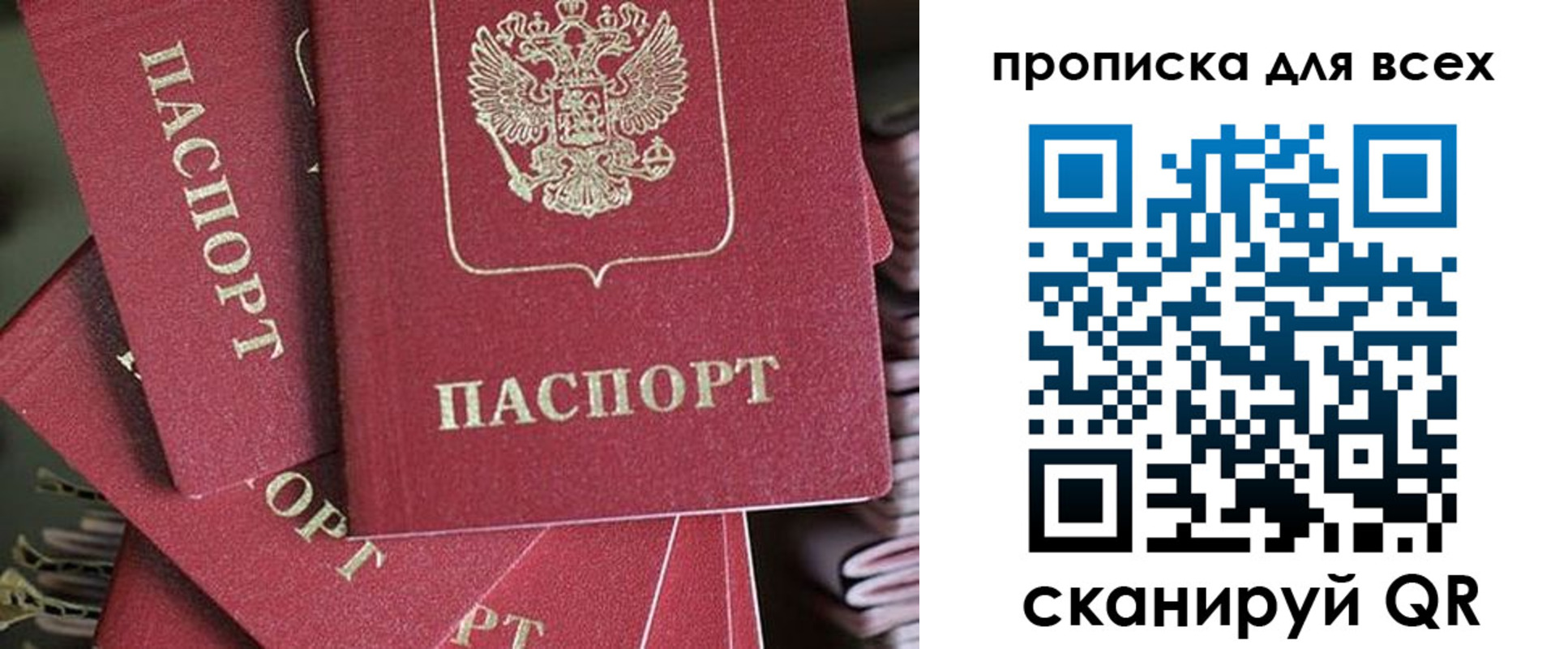 временная регистрация 2025 в Омской области