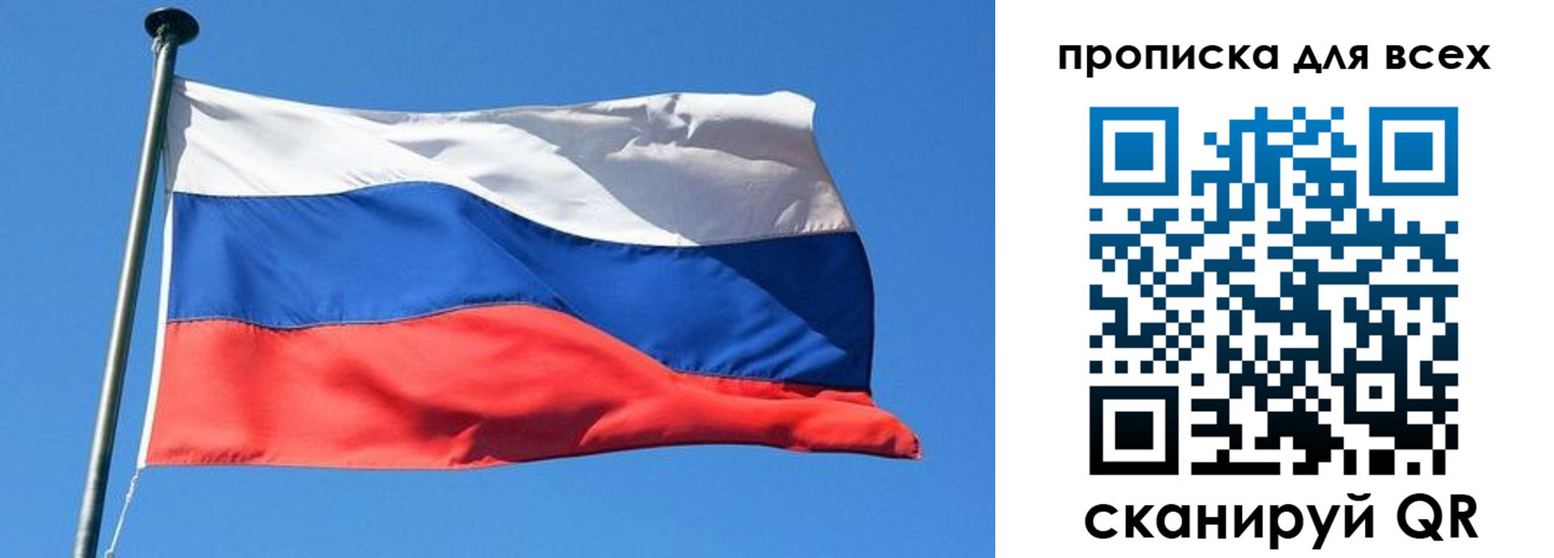 временная регистрация для всех в Омской области
