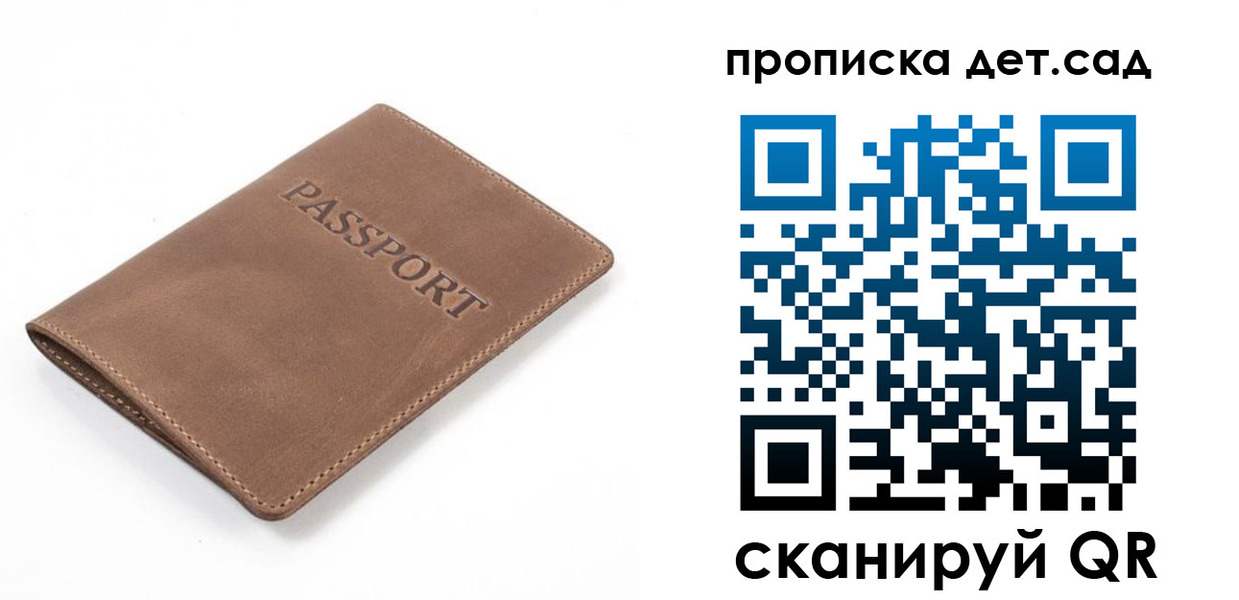 миграционный учет в Омской области