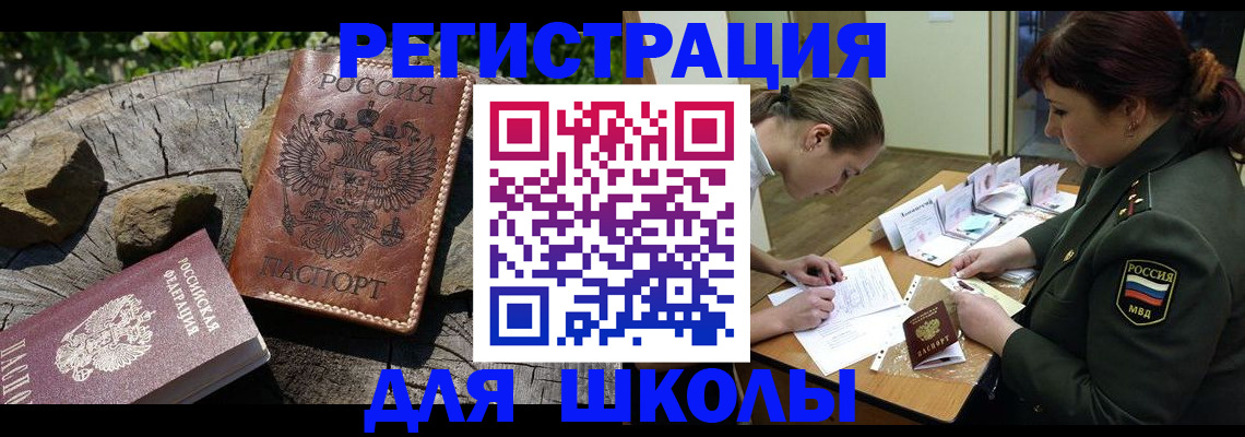 временная регистрация в квартире в Омской области