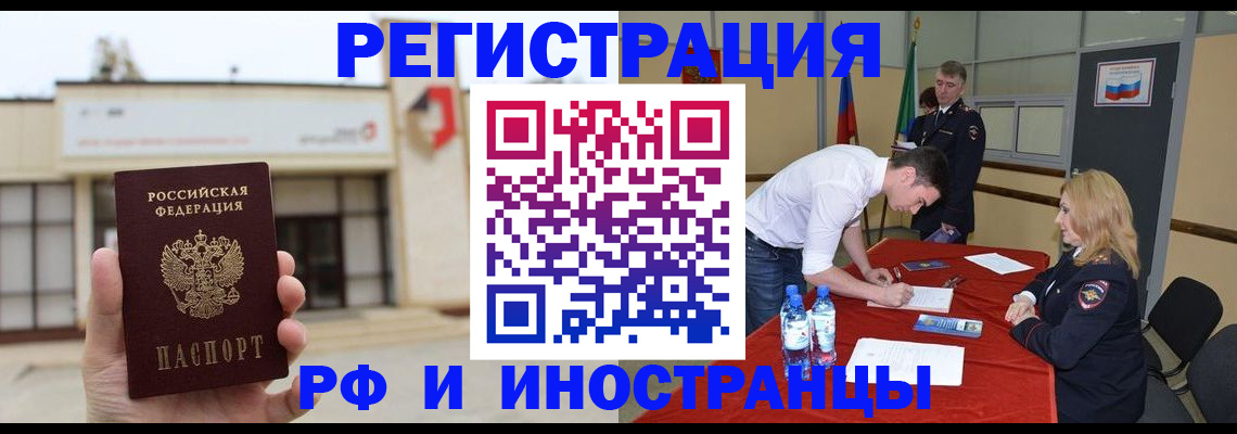 прописка гарантия в Омской области