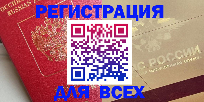 найти адрес прописки в Омской области