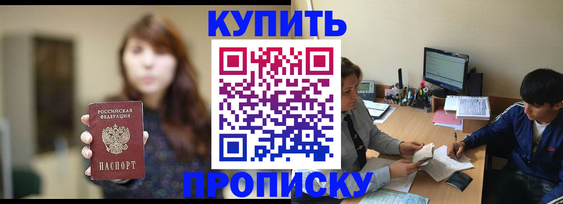 временная регистрация госуслуги в Омской области