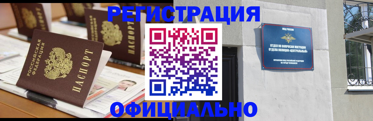 где прописаться в Омской области