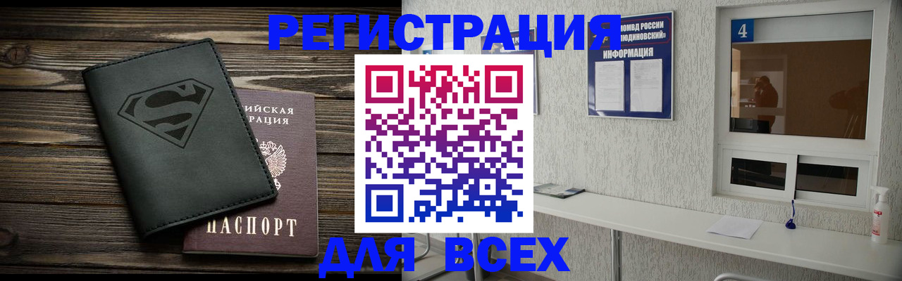 прописка для школы в Омской области