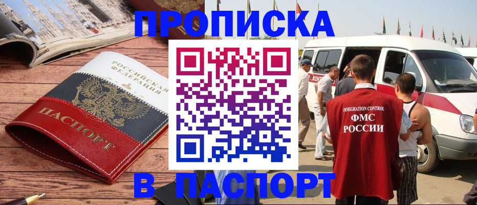 регистрация в Омской области